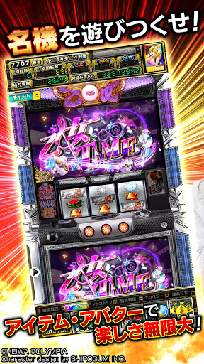 [グリパチ]乙女マスターズ～空を翔る白き軌跡～ PC版