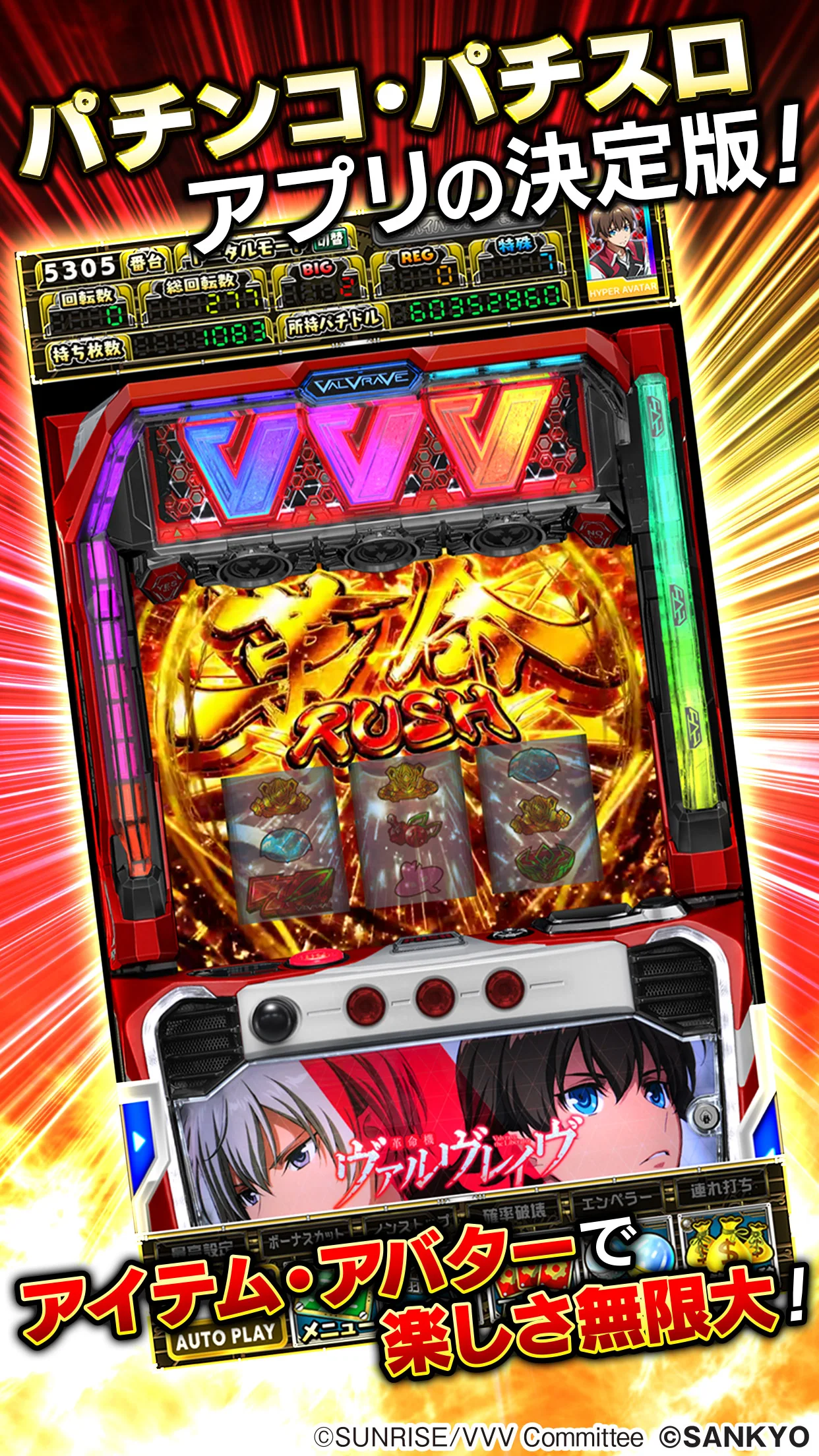 [グリパチ]パチスロ 革命機ヴァルヴレイヴ PC版