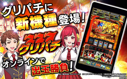 [グリパチ]パチスロ からくりサーカス PC版