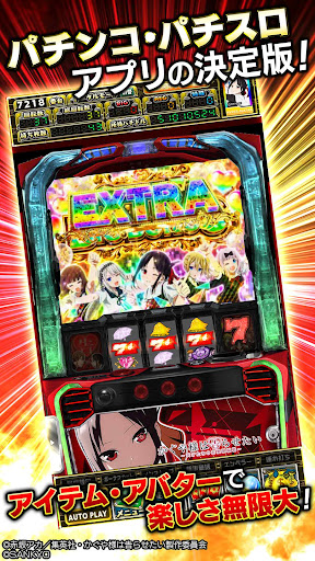 [グリパチ]パチスロ かぐや様は告らせたい PC版