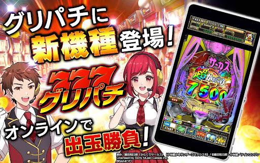 [グリパチ]eフィーバーからくりサーカス2 魔王ver. PC版