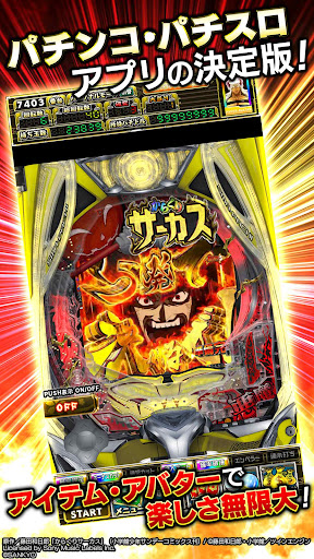 [グリパチ]eフィーバーからくりサーカス2 魔王ver. PC版