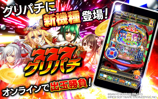 [グリパチ]Pスーパー海物語 IN JAPAN2 PC版