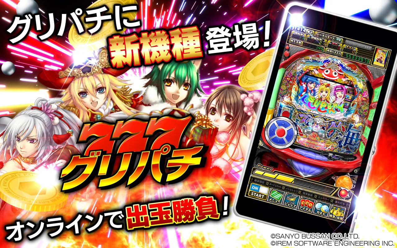 [グリパチ]Pスーパー海物語 IN JAPAN2 PC版