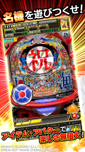 [グリパチ]Pスーパー海物語 IN JAPAN2 PC版