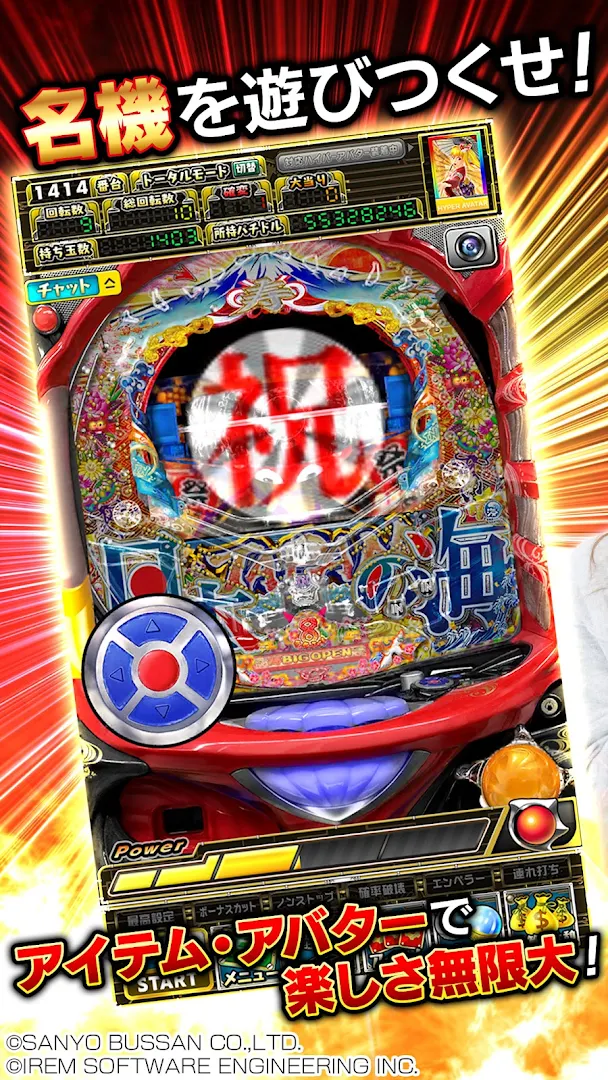 [グリパチ]Pスーパー海物語 IN JAPAN2 PC版