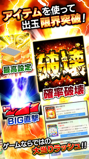 [グリパチ]Pスーパー海物語 IN JAPAN2 PC版