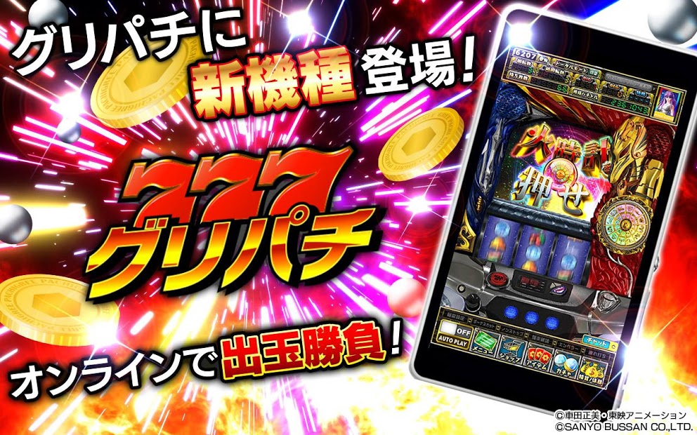 [グリパチ]パチスロ 聖闘士星矢 海皇覚醒 PC版