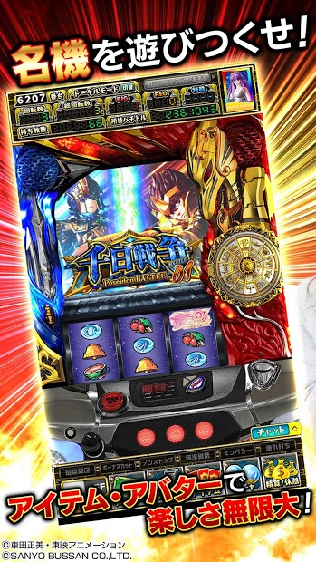 [グリパチ]パチスロ 聖闘士星矢 海皇覚醒 PC版