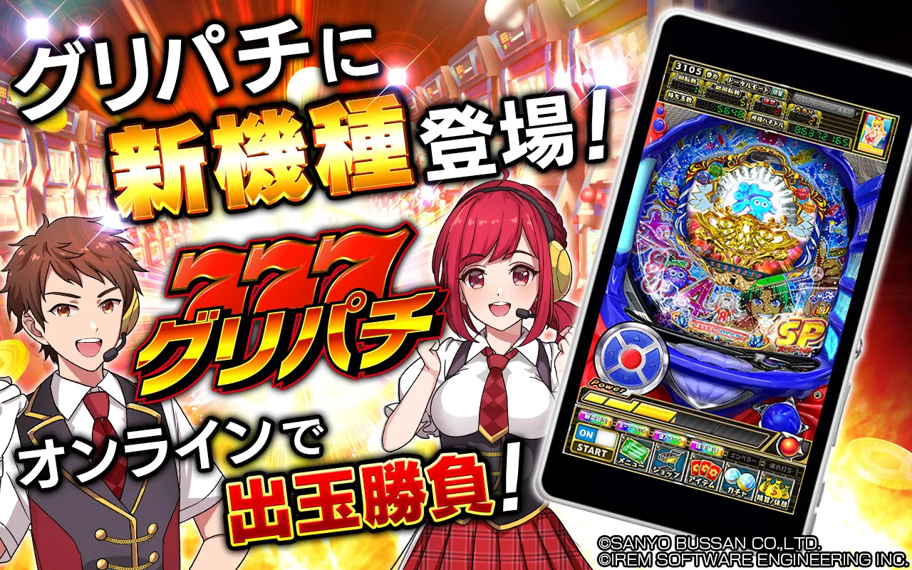 [グリパチ]P大海物語4スペシャル PC版