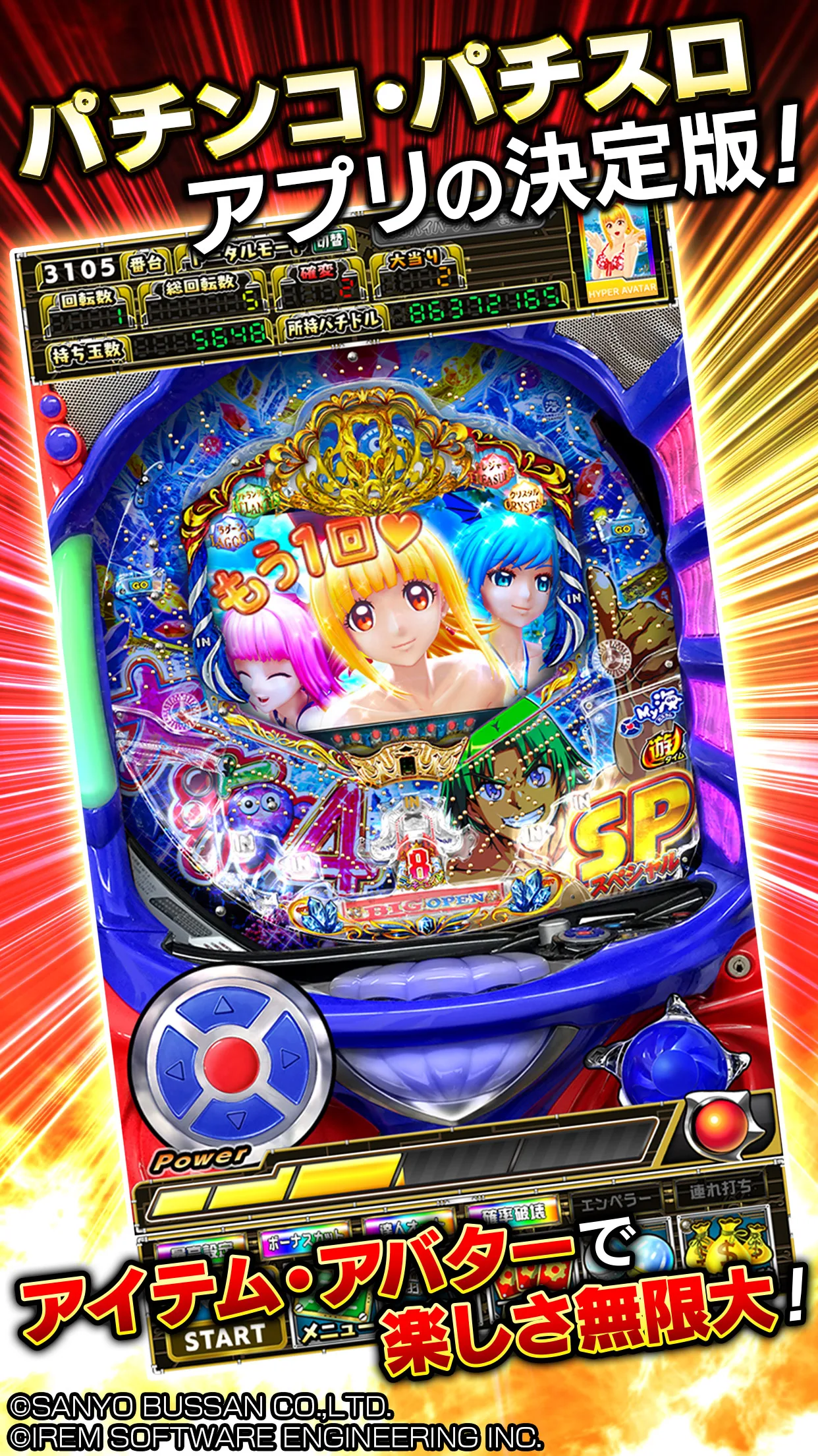 [グリパチ]P大海物語4スペシャル PC版