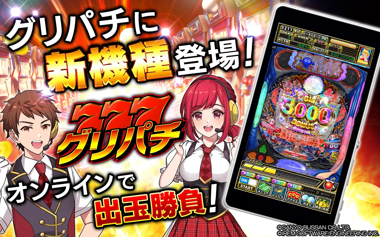 [グリパチ]P大海物語5 PC版