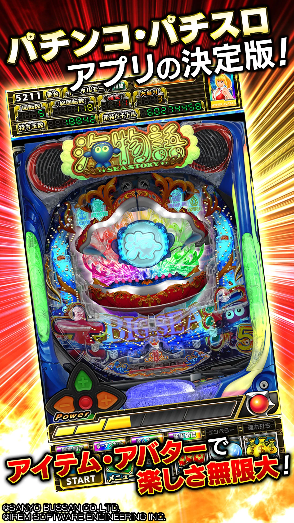 [グリパチ]P大海物語5 PC版