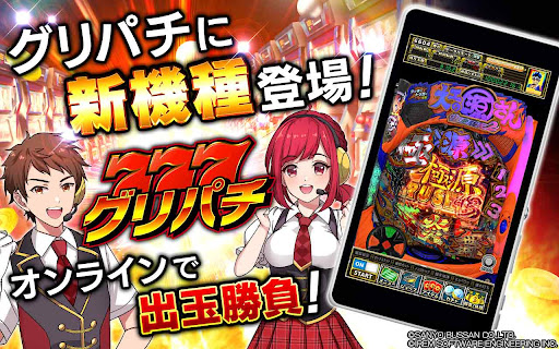 [グリパチ]P大工の源さん超韋駄天2 極源LighT PC版