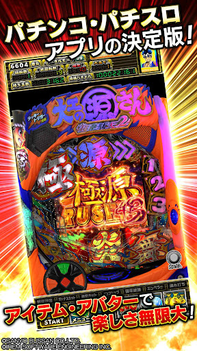 [グリパチ]P大工の源さん超韋駄天2 極源LighT PC版