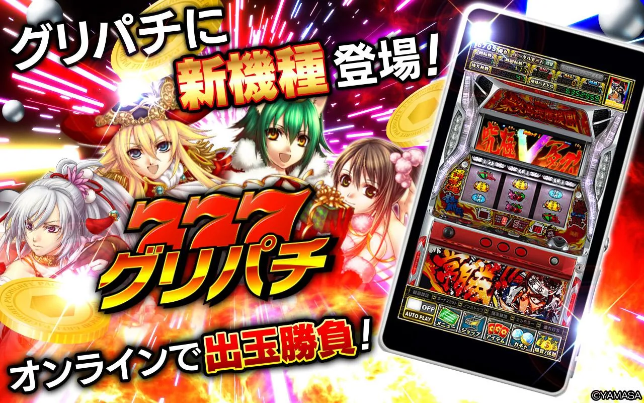 [グリパチ]押忍!!豪炎高校應援團 PC版