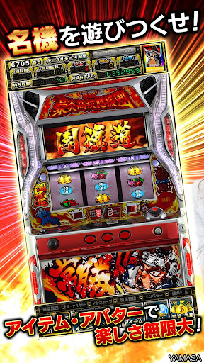 [グリパチ]押忍!!豪炎高校應援團 PC版