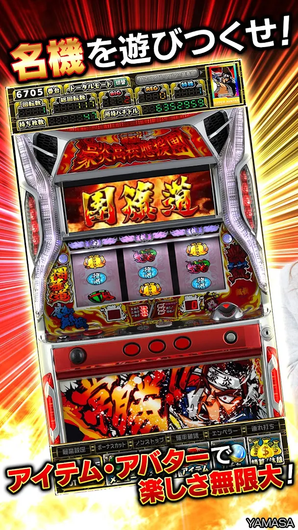 [グリパチ]押忍!!豪炎高校應援團 PC版