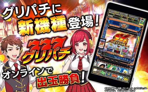 [グリパチ]スマスロモンキーターンⅤ PC版