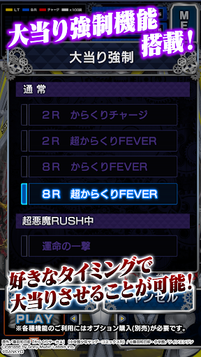 eフィーバーからくりサーカス2 魔王ver. PC版