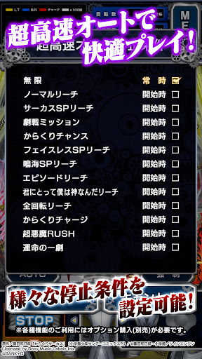 eフィーバーからくりサーカス2 魔王ver. PC版