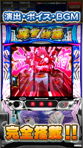 L麻雀物語 平和 PC版