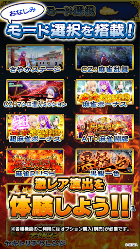 L麻雀物語 平和 PC版