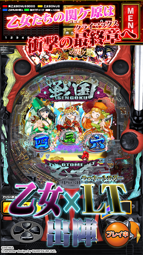 P戦国乙女7 終焉の関ヶ原 平和 PC版