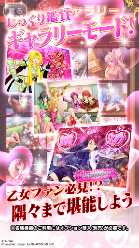 P戦国乙女7 終焉の関ヶ原 平和 PC版