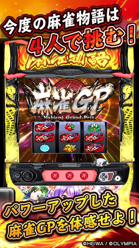 パチスロ麻雀物語4 平和 PC版