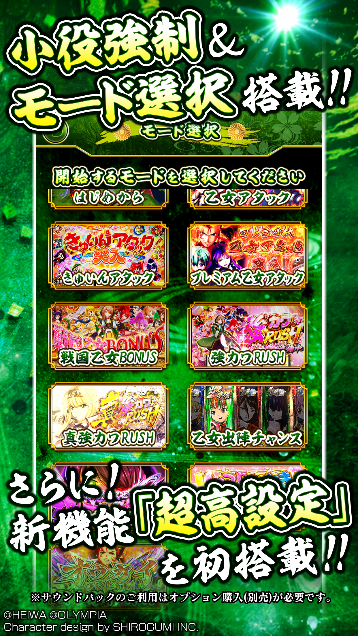 L戦国乙女4 戦乱に閃く炯眼の軍師 平和 PC版