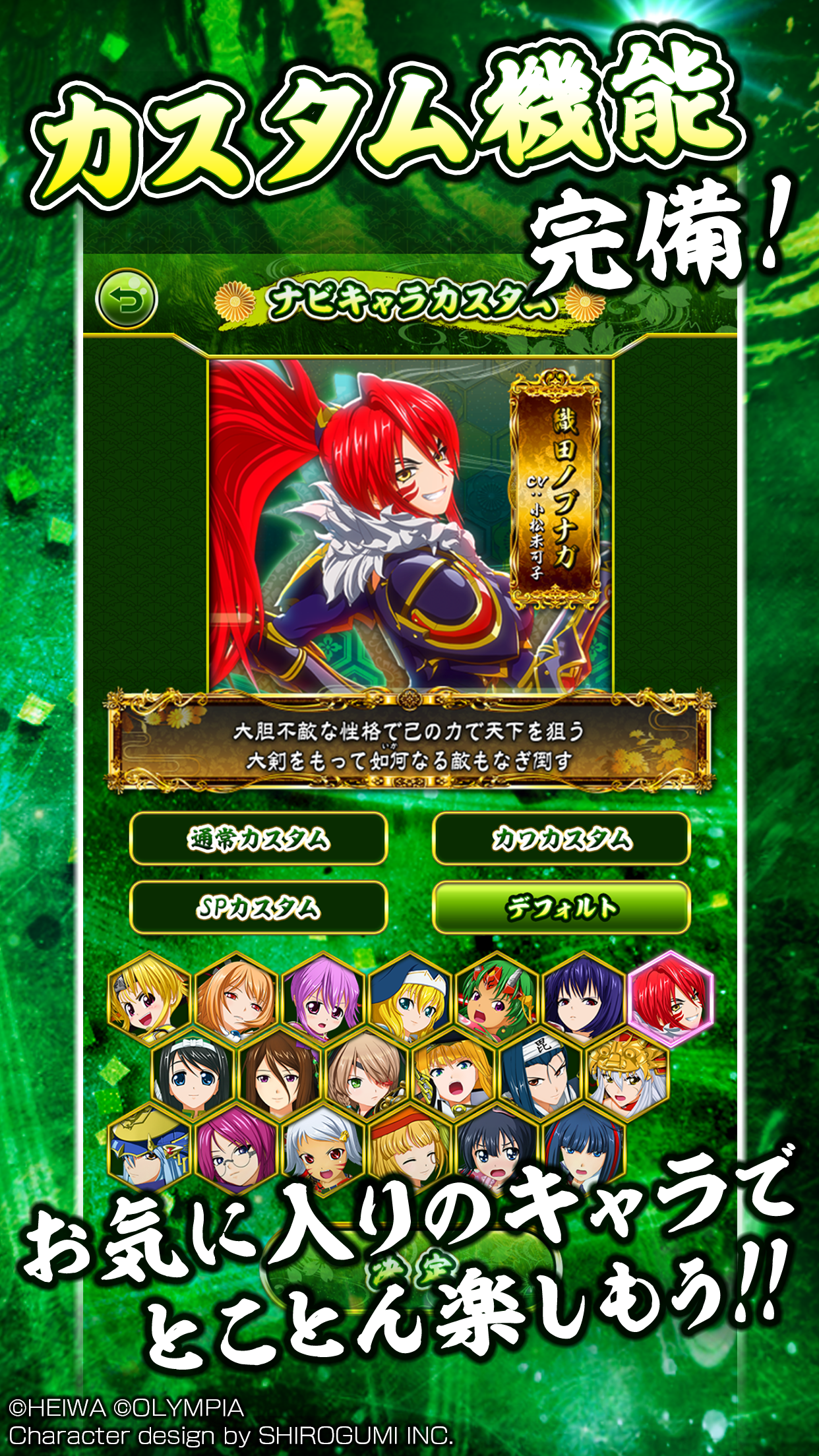 L戦国乙女4 戦乱に閃く炯眼の軍師 平和 PC版