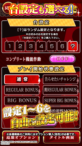 パチスロ かぐや様は告らせたい PC版