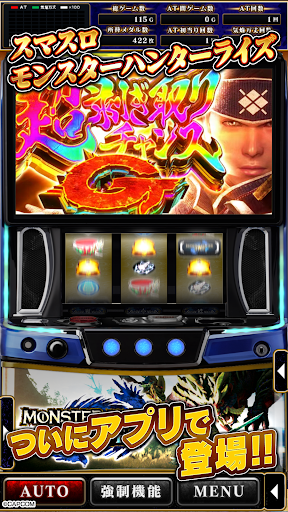 スマスロ モンスターハンターライズ