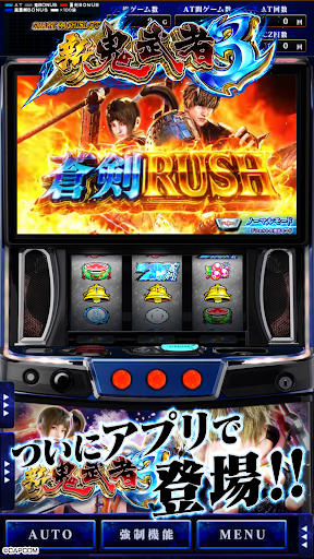 スマスロ 新鬼武者3
