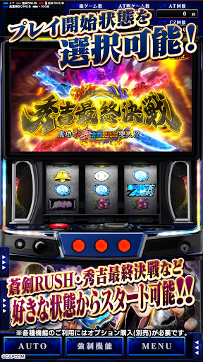 スマスロ 新鬼武者3