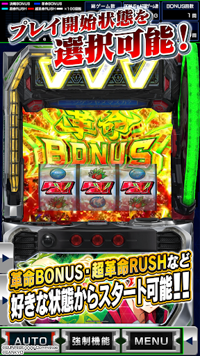パチスロ 革命機ヴァルヴレイヴ2