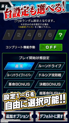 パチスロ 革命機ヴァルヴレイヴ2