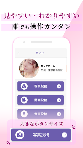 TSUNAGU　友達や恋人を探す大人同士を繋げるマッチング