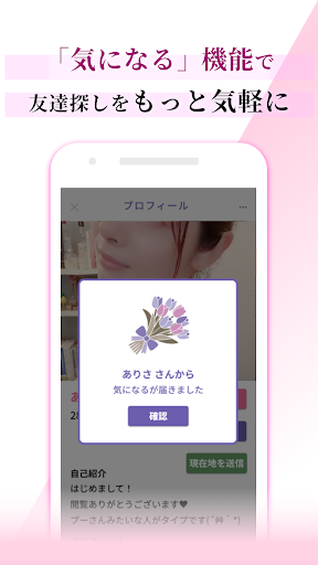 TSUNAGU　友達や恋人を探す大人同士を繋げるマッチング