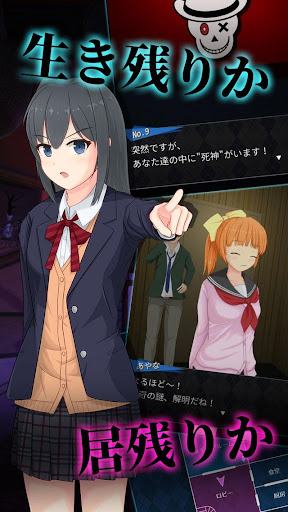 死神探偵少女 ～ 推理サスペンスアドベンチャー PC版