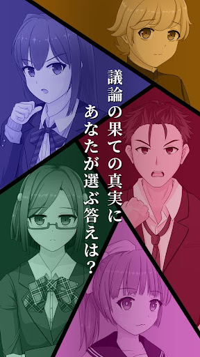 死神探偵少女 ～ 推理サスペンスアドベンチャー PC版