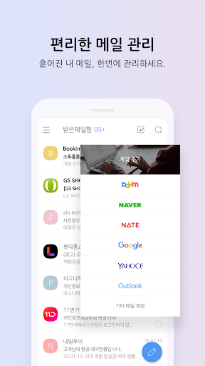 다음 메일 - Daum Mail PC