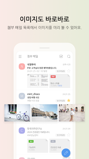 다음 메일 - Daum Mail PC