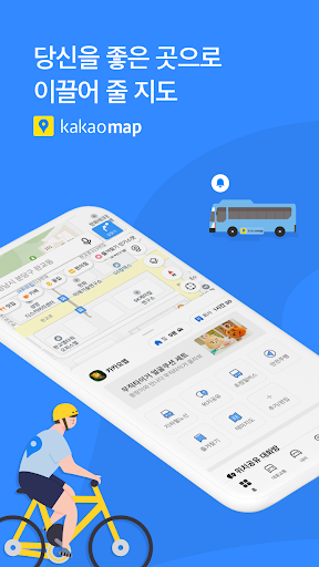 KakaoMap - Map / Navigation PC