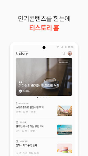 티스토리 - Tistory PC