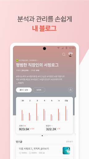 티스토리 - Tistory PC