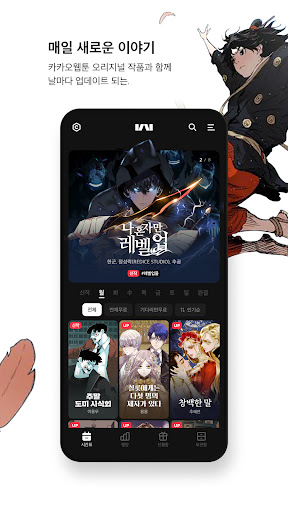 카카오웹툰 – KAKAO WEBTOON para PC