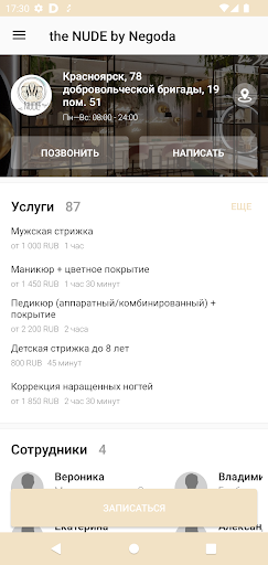 the NUDE by Negoda PC