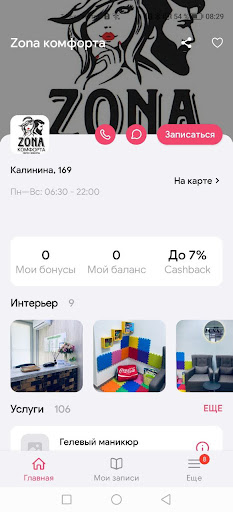 Zona комфорта ПК